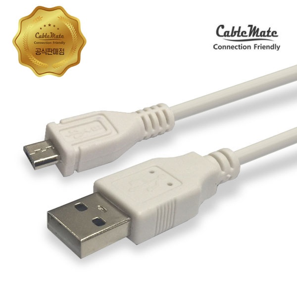 USB-A 2.0 to Micro 5핀 충전케이블, CM1761 [화이트/0.3m]