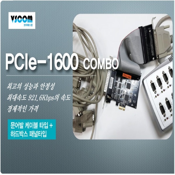 브이에스컴 PCIe-1600 COMBO (시리얼카드/RS232/PCI-E/16port)