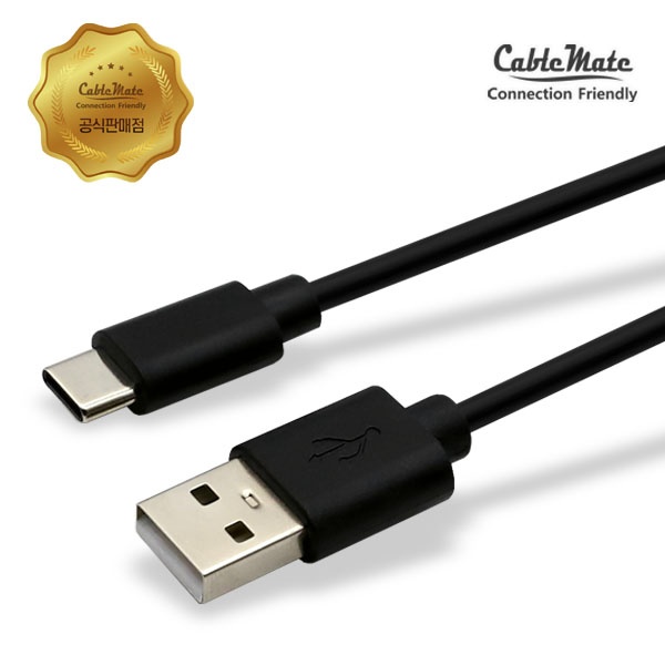 USB-A 2.0 to Type-C 3.1 고속 충전케이블, CM4003 / CU202 [블랙/2m]