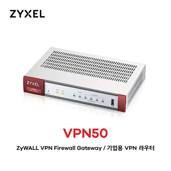 자이젤 VPN50 [VPN Router/1포트]