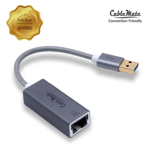케이블메이트 CM-URJ45 (유선랜카드/USB3.0/1000Mbps)