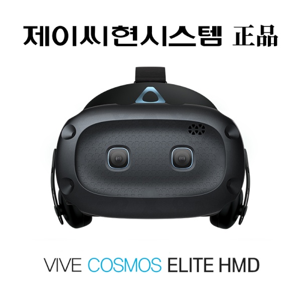 VIVE Cosmos Elite 바이브 코스모스 엘리트 HMD only [제이씨현정품]