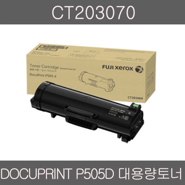 정품토너 CT203070 검정 (DP-P505d/30K)