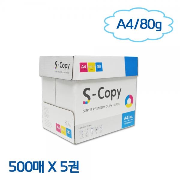 S-Copy A4 복사용지 80g 1Box (2500매) [무료배송]