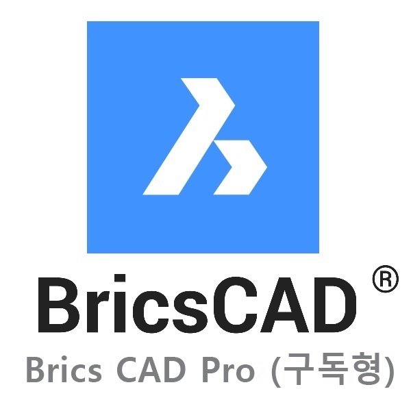 BricsCAD Pro (Subscribtion 1 Year) 브릭스캐드 프로 서브스크립션 [기업용/라이선스/1년 사용]