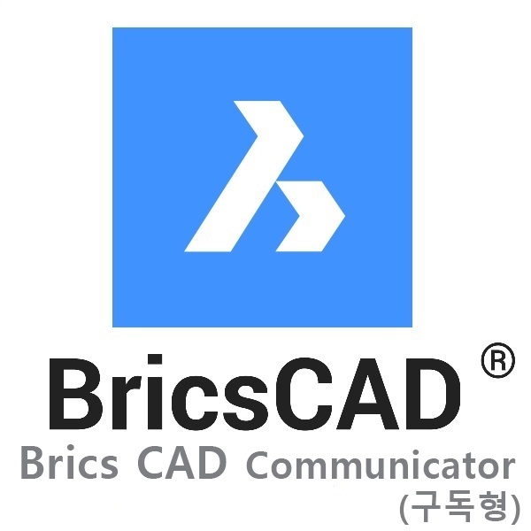 BricsCAD Communicator (Subscribtion 1 Year) 브릭스캐드 커뮤니케이터 서브스크립션 [기업용/라이선스/1년 사용]
