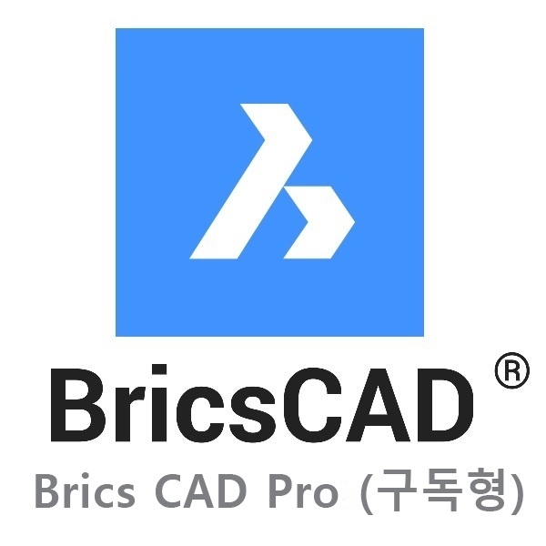 BricsCAD Pro (Subscribtion 3 Year) 브릭스캐드 프로 서브스크립션 [기업용/라이선스/3년 사용]