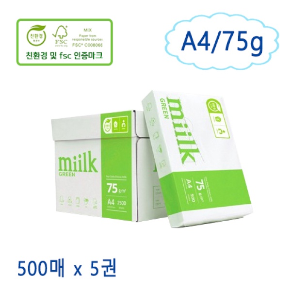 Miilk 그린 A4 재생용지 75g 1Box (2500매)
