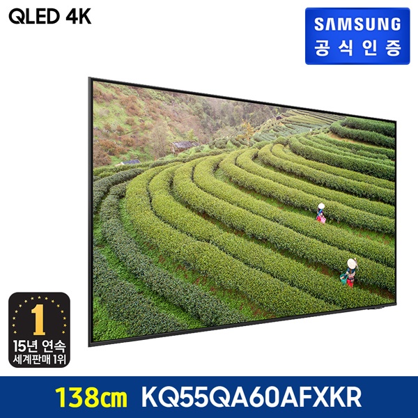 QLED 4K TV KQ55QA60AFXKR 55인치(138cm) [각도조절 벽걸이형][삼성 직거래공식 인증점][전국무료 배송/설치]