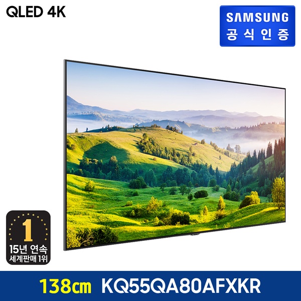QLED 4K TV KQ55QA80AFXKR 55인치(138cm) [고정 벽걸이형][삼성직거래 공식 인증점][전국무료 배송/설치]