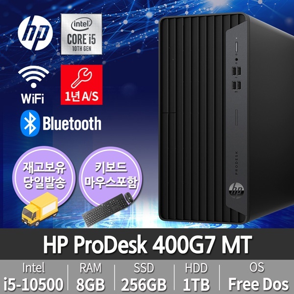 프로데스크 400 G7 MT 3L0K9PA i5-10500 (8GB / 256GB / 1TB / FD) [32GB RAM 교체(16GB*2) + 512GB(NVME SSD) 교체]