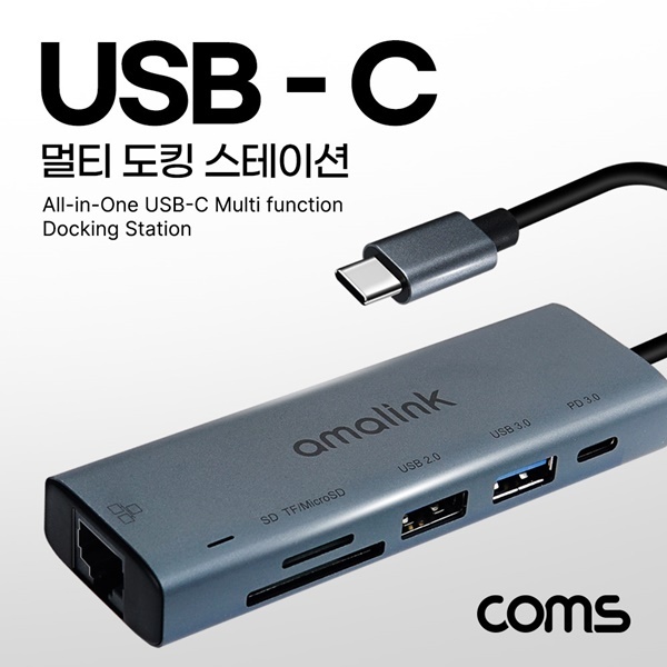 컴스 FW839 (USB허브/도킹/6포트/멀티포트) ▶ [무전원/C타입] ◀