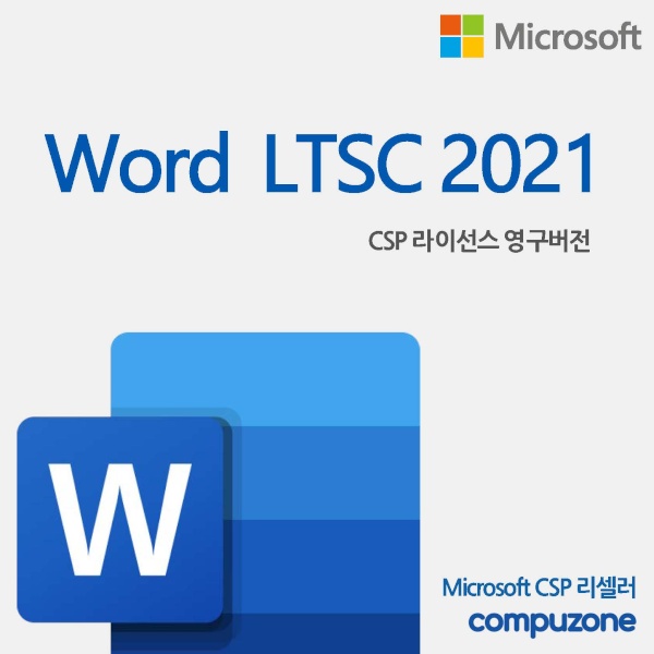 Word LTSC 2021 [기업용/CSP라이선스/영구버전]
