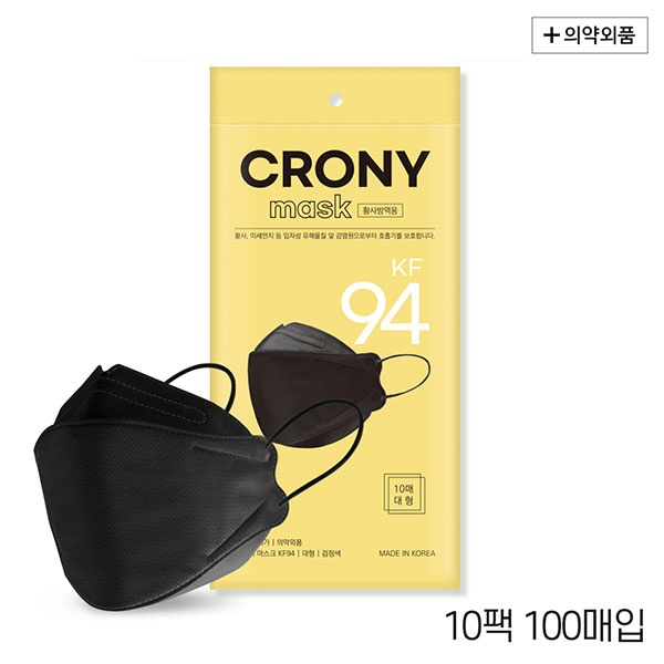 크로니 KF94 마스크 대형 (블랙) 100매(10입X10팩) 무료배송