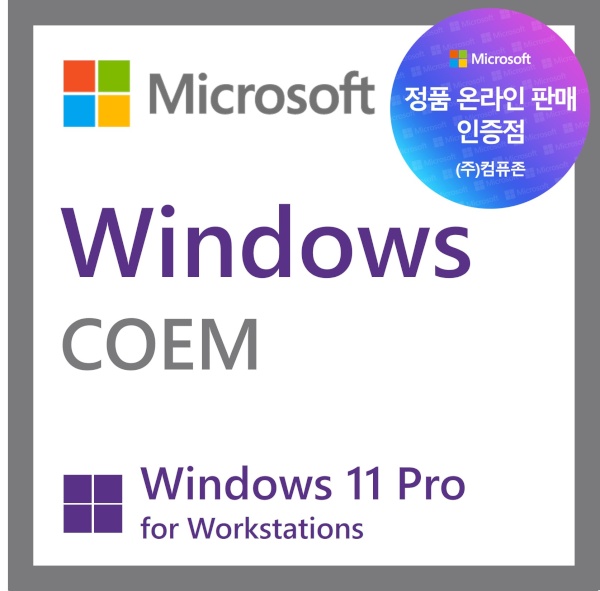 Windows 11 Pro for workstations [한글/COEM(DSP)/64bit/멀티 랭귀지]