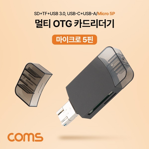 Coms 멀티 OTG 카드리더기 (Micro 5Pin), SD카드, TF/Micro SD, USB 3.1 (Type C) [IH284]