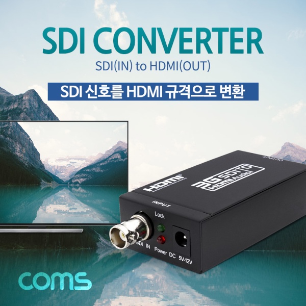 컴스 SDI to HDMI 컨버터, 오디오 지원 [BB291]