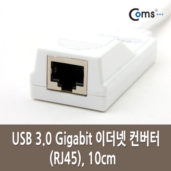 Coms VC387 (유선랜카드/USB/1000Mbps)
