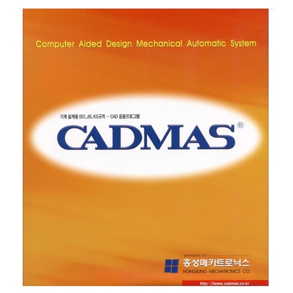 CADMAS 22.0 for GstarCAD 전용 (캐드마스 지스타캐드용) [기업용/패키지]