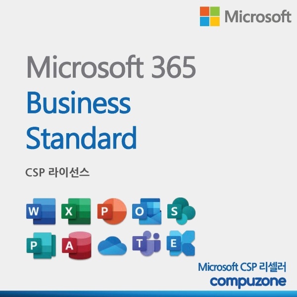 Microsoft 365 Business Standard [기업용/CSP라이선스/1년]