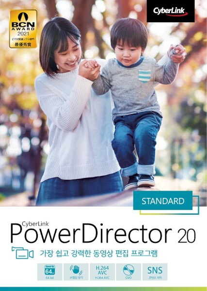 PowerDirector 20 Standard 파워디렉터 20 스탠다드 [일반용(개인 및 기업용)/ESD/영구]