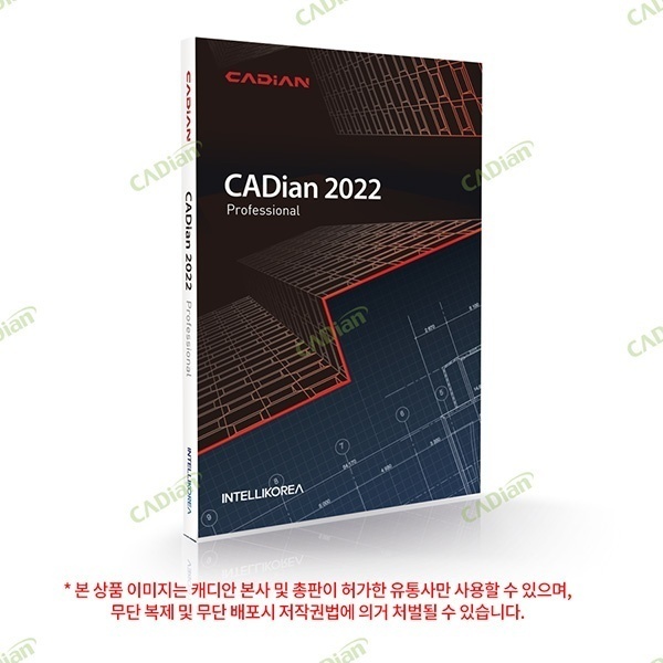 CADian 2022 Pro (3D) (구독형) 캐디안 프로 [기업용/라이선스/1년사용]