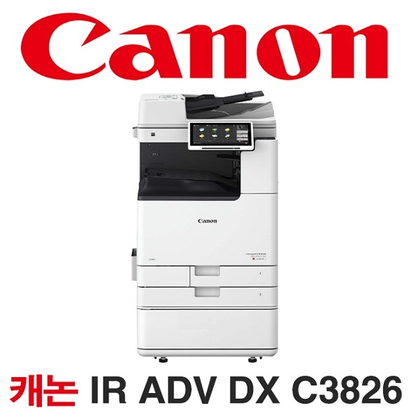 캐논 컬러 복합기 IR ADV DX C3826(팩스키트 포함/설치비 포함)