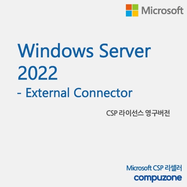 Windows Server 2022 External Connector [교육기관용/CSP라이선스/영구버전/외부접속무제한]