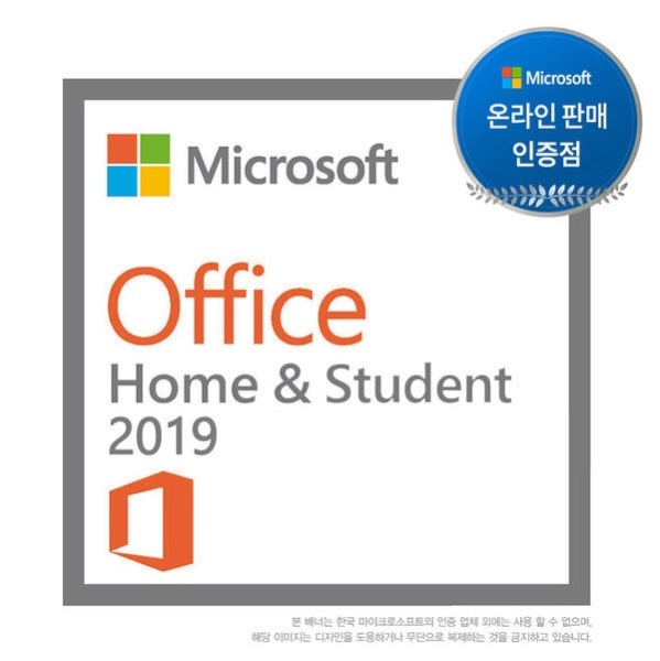 Office 2019 Home & Student ESD [가정용/멀티랭귀지/제품키 E-mail 발송]