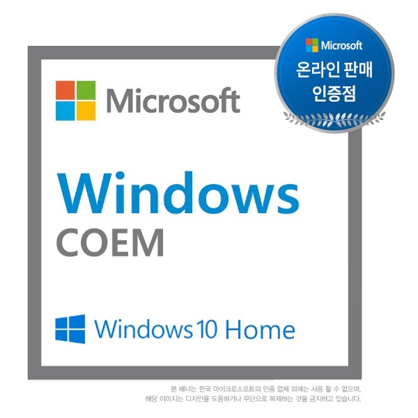 [인텍앤컴퍼니 정품] Windows 10 Home [한글/COEM(DSP)/64bit]
