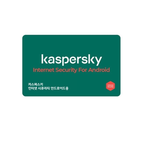 Kaspersky Internet Security for Android 카스퍼스키 인터넷 시큐리티 안드로이드용 1기기 [일반용(개인 및 기업)/라이선스/1년]