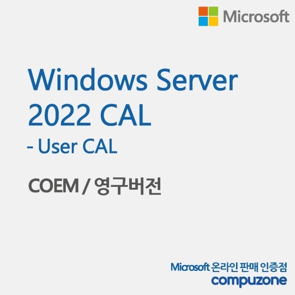 [인텍앤컴퍼니 정품] Windows Server 2022 USER CAL [COEM(DSP)/5CAL추가용/한글]