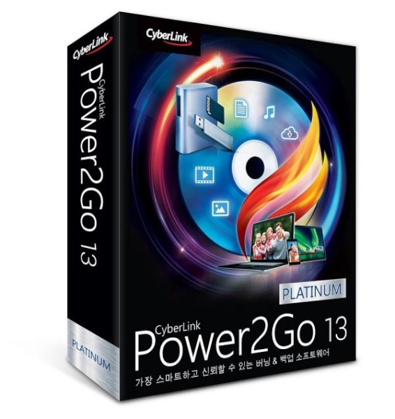 Power2Go 13 Platinum 파워투고 플래티넘 (파워2고 플래티늄) [일반용(개인 및 기업/ESD/영구사용]
