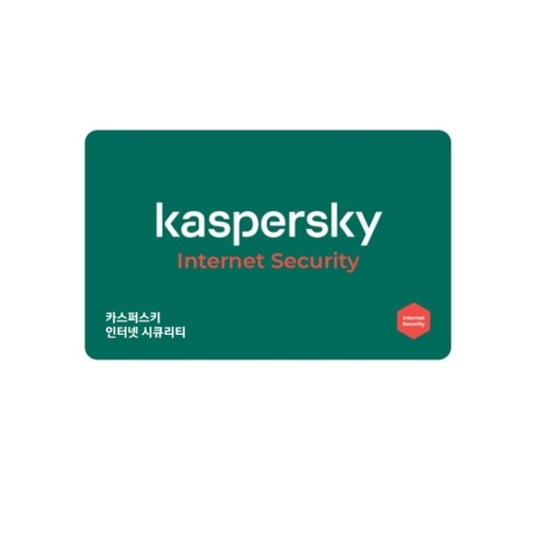 [야간특가] Kaspersky Internet Security 카스퍼스키 인터넷 시큐리티 [일반용(개인 및 기업)/라이선스/1년] [5기기]