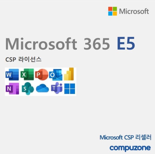 Microsoft 365 E5 [기업용/CSP라이선스/1년]
