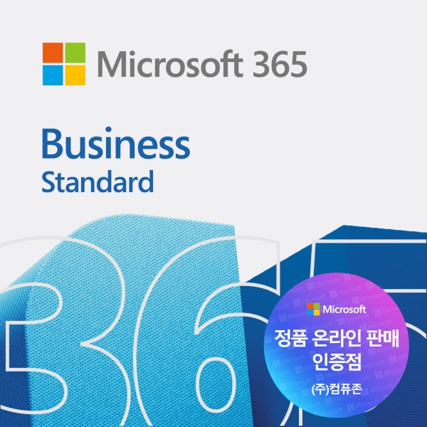 Microsoft 365 Business Standard ESD [기업용/ESD/1년]