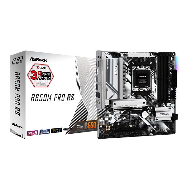 B650M Pro RS 디앤디컴 (AMD B650/M-ATX)