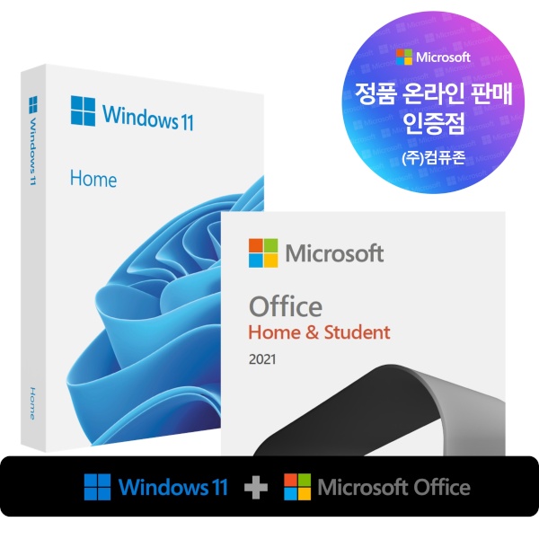 [결합할인] Windows 11 Home 패키지 + Office 2021 Home & Student ESD [가정용/이메일 발송]