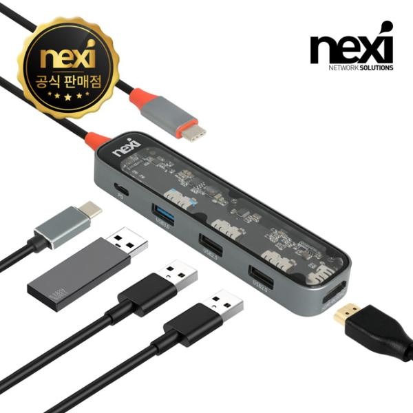 넥시 NX-U31M5-GEN2 (USB허브/5포트) ▶ [무전원/C타입] ◀