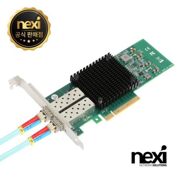 넥시 NX-X520-DA2 (유선랜카드/PCI-E/10G/2port) [NX1343]