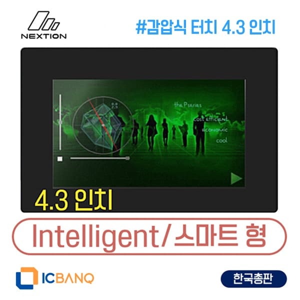 Nextion HMI LCD, 감압식 터치, 4.3인치, 스마트형 [NX4827P043_011R_Y]