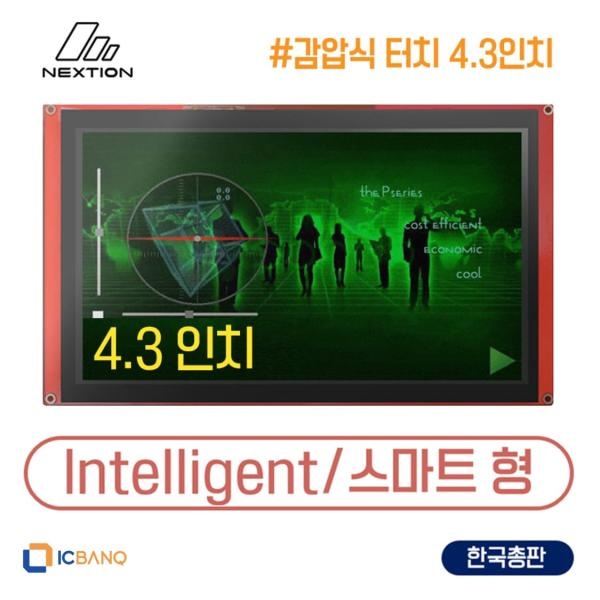 Nextion HMI LCD, 감압식 터치, 4.3인치, 스마트형 [NX4827P043-011R]