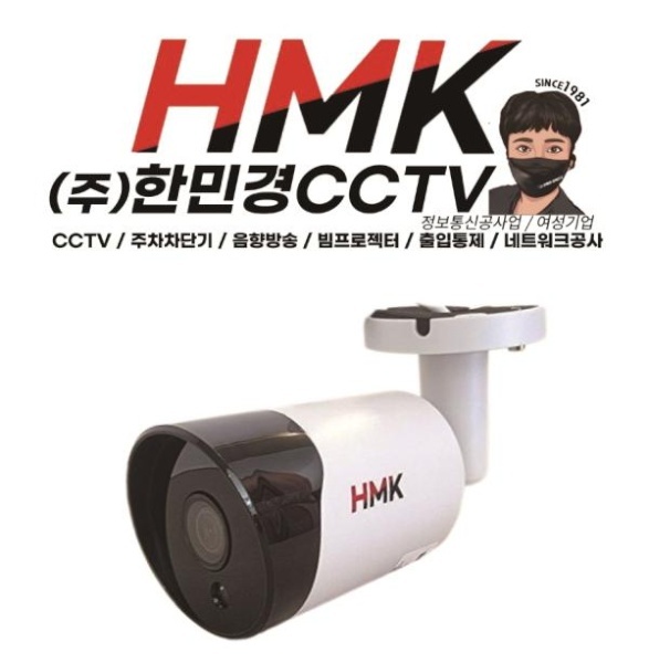 ip 뷸렛카메라 HMK-IP4MD [400만화소/3.6mm고정렌즈/PoE지원/H.265]