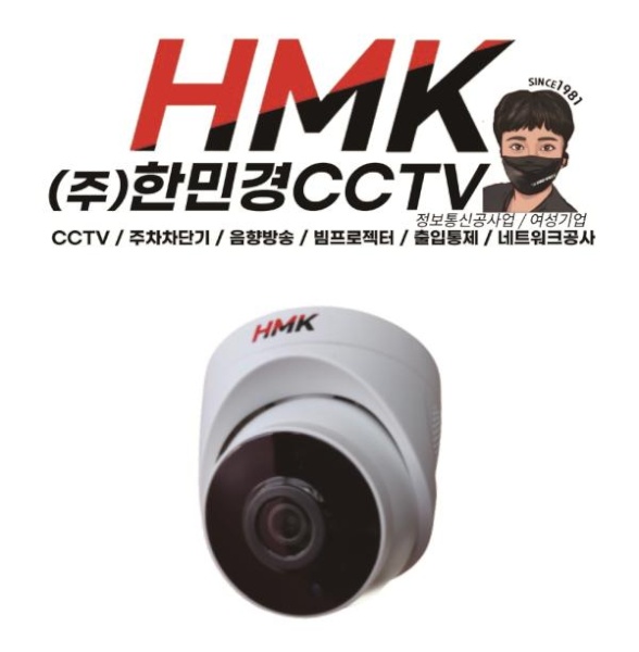 ip 돔카메라 HMK-IP5MD[500만화소/3.6mm고정렌즈/PoE지원/H.265]