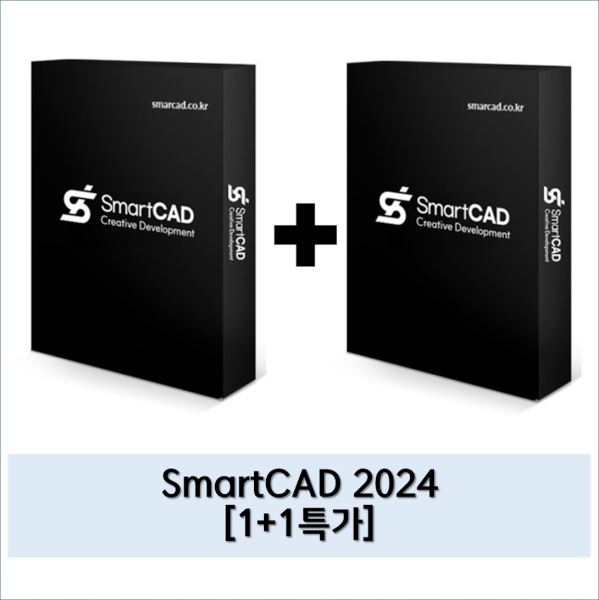 [1+1행사] SmartCAD 2024 Professional 스마트캐드 프로페셔널 [일반용(개인 및 기업)/라이선스/영구]