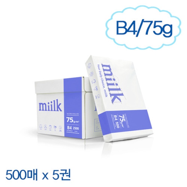 Miilk B4 복사용지 75g 1Box (2500매) [무료배송]