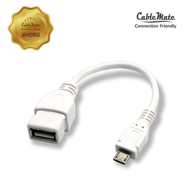 USB-A 2.0 to Micro 5핀 F/M 변환케이블, OT301 [화이트/0.15m]