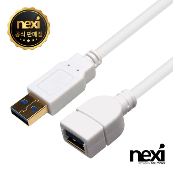 [AM-AF] USB-A 3.0 to USB-A 3.0 M/F 연장케이블, NX27 [화이트/3m]