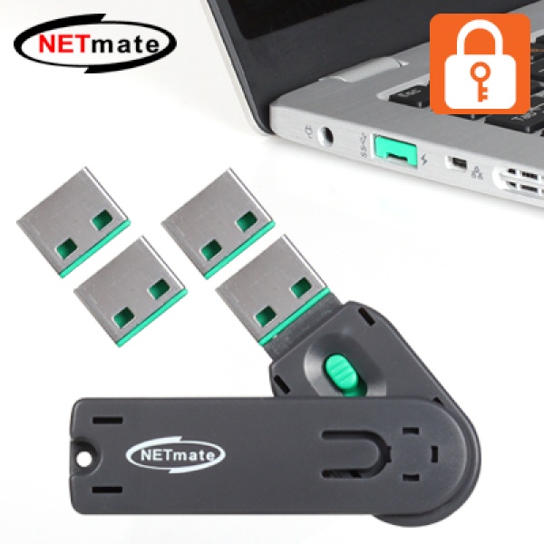 포트 잠금장치, NETmate 스윙형 USB 락, NM-UL01G [그린/보안키1개+커넥터4개]