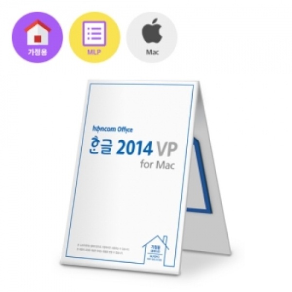 한글 2014 vp for mac dmg